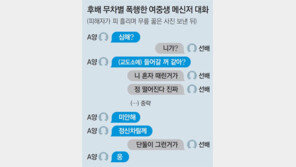 “도 넘는 청소년범죄 강력처벌해야”, 부산 여중생 폭행에 청와대 청원 2만명 돌파