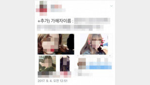 부산 여중생 폭행 가해자들 사진·이름 신상 확산…누리꾼들 분노