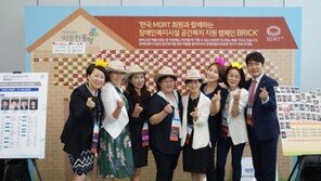 따뜻한동행, ‘한국MDRT 데이’서 장애인 자립 지원 기금 1800만원 모금