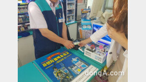 하이플러스카드㈜, GS리테일과 제휴 ‘GS25 충전 서비스’ 개시