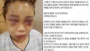 “부산 여중생 폭행 이번이 처음 아냐, 2개월 전 경찰 고발하자 복수로…”