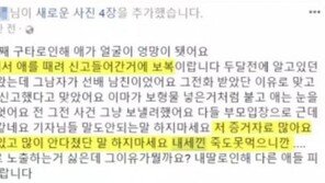 ‘부산여중생폭행사건’ 피해자 어머니 “선배 남친 전화 받았다는 이유로…”