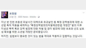 ‘부산 여중생 폭행’ 표창원 “韓, 소년범죄 예방 정책 전문성·의지 없어” 일침 