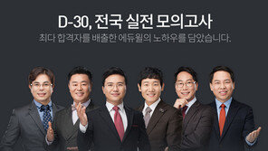 [에듀프라자] 공인중개사 시험 한 달여 앞으로…“실전경험이 합격 좌우”