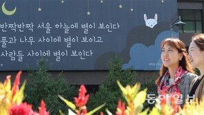 사람들 사이로 별이 보이나요