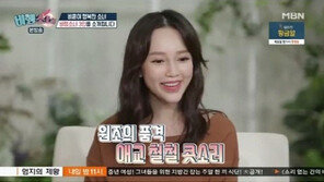 비혼(非婚) 뭐길래?…‘비행소녀’ 아유미·조미령·최여진 “결혼? 안 한 것”