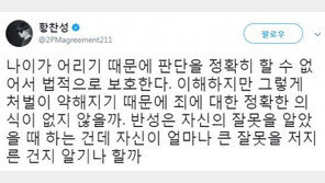 2PM 찬성 “부산 폭행 여중생, 얼마나 큰 잘못 저지른지 알기나 할까”