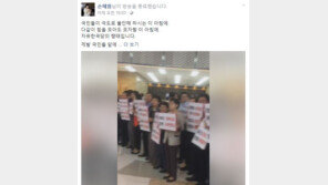 “동영상 찍지마”한국당 항의에 손혜원“봐주길 원해서 하는 게 시위”