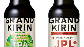 하이트진로, 크래프트 맥주 ‘그랜드 기린’ 2종 출시