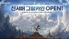 [게임 업데이트&이벤트] 9/5 '리니지2: 레볼루션' 9월 대규모 업데이트 등