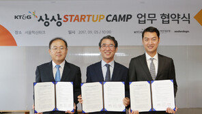 청년창업지원 ‘KT&G 상상스타트업 캠프’ MOU체결