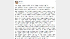 서경덕 “200만원 영수증 맞다면 엄벌 받고 모두 다 내려 놓겠다” 