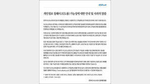 이스트소프트 “알툴즈 개인정보, 13만여 건 유출” 방통위 ‘조사 중’