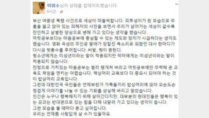 “악마들에겐 미성년자라는 말 통용되지 않아” 이외수, 부산 여중생 폭행 사건에 일침