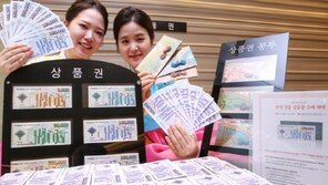 [포토] “추석선물, 백화점 상품권 어때요?”