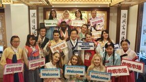 외국인 일일체험단, 남대문시장에 떴다