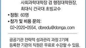 [알립니다]공공기관 개혁전략과 성과관리 방향 특별 세미나 개최