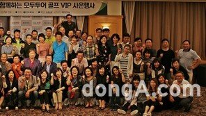 모두투어, ‘북해도 골프 VIP 사은행사’ 성료