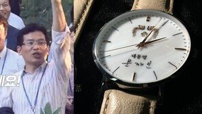 ‘이니 시계’ 달라는 청와대 직원에, 文 대통령 “저도 못 받았다”