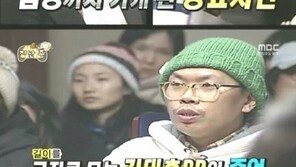 길, 음주 후 방뇨사건 재조명…유재석 “팬티에 물이 뚝뚝”