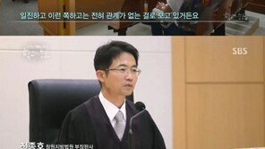 부산·강릉 폭행에 소환되는 ‘호통’ 천종호 판사…“너네, 일진인데?”