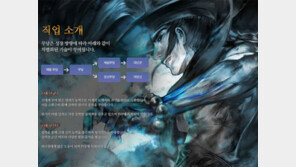 장수 게임 칼온라인, 신규 캐릭터 무당으로 파티의 다양성을 더하다