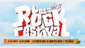 KB국민은행 YB 장미여관 등 참가 락 페스티벌