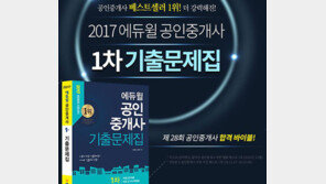 [에듀프라자] 수험생들이 직접 검증한 교재 활용…“베스트셀러 교재 구입”
