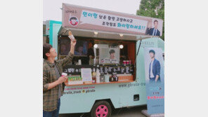 [#해시태그 컷] 민이 형 화이팅! 커피차 쏜 준호