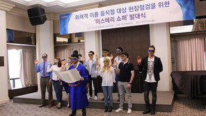 외국인 관광객 인기 음식점, 암행어사 출두