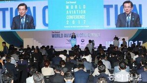 인천서 세계항공콘퍼런스