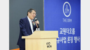 교원그룹 ‘교원더오름’ 설립, 생활문화사업 강화