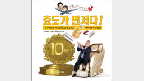 바디프랜드, ‘효도가 먼저다’ 추가 이벤트… 안마의자 ‘프레지던트’ 특별할인
