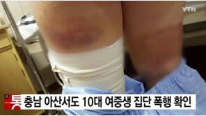 아산서 또 여중생 폭행…이용호 “어쩌다 세상이 이리 살벌해 졌는지”