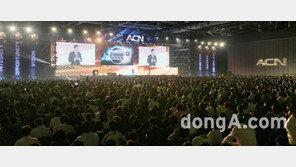 2017 ACN코리아 컨벤션 성공적 개최