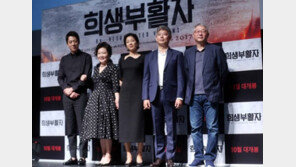 [동아포토]‘희생부활자’ 미스터리 스릴러