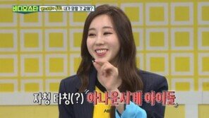 황보미 “난 아나운서계 아이돌…전효성보다 동안” 자신감