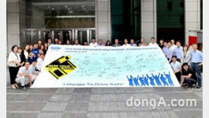 포드코리아, ‘부주의 운전 예방 캠페인’ 진행