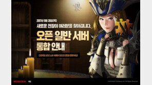 [게임 업데이트 & 이벤트] 9/7 R2, 캐릭터 보존 신청 이벤트 진행 등