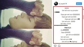 “쾌유를 빌어요!”…‘유키스’ 기섭 SNS 응원글 ‘봇물’