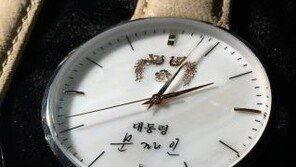 경찰 “‘문재인 시계’ 중고거래 없었다…불법 판매 점검”