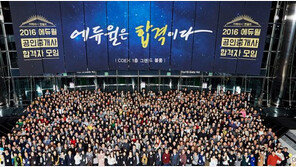 [에듀Pick] 공인중개사 시험 합격 후 사후관리에 주목하라