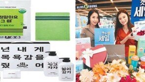 ‘언어유희 ’ 상품, 넌 내게 대박을 줬어!