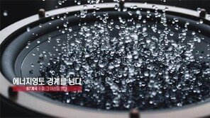 “사이매틱스 아트 아세요?”… SK이노베이션 새 PR 눈길