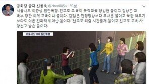 신동욱 “서울서도 여중생 집단폭행, 김정은 전쟁망상보다 무서워”