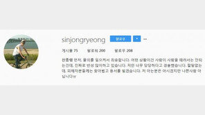 ‘구속’ 신종령, SNS 대문 글 보니…“저 나쁜 사람 아니다”