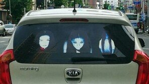 ‘상향등 복수 스티커’ 부착 운전자에 벌금 10만원 …法 “타인에 혐오감”