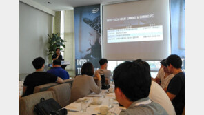 인텔은 게임을 위해 무엇을 할까? 인텔 테크 아워 세미나 개최