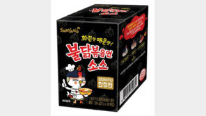 2시간 만에 ‘완판’ 기록한 불닭볶음면 소스…2차 판매는 언제?