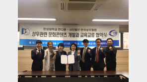 성우협회, 한성대와 손잡고 전문 성우 육성 과정 개설